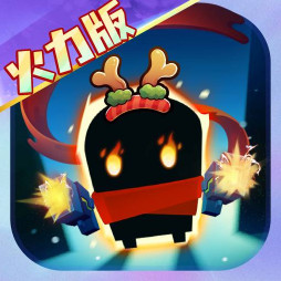 元气骑士 v7.8.0 官服下载安装