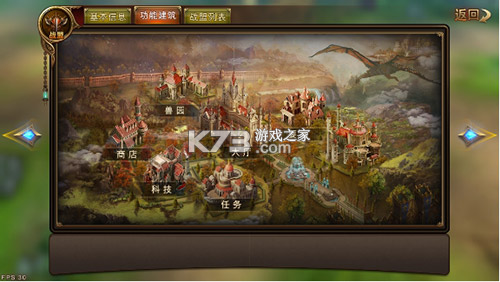 永恒纪元 v3.85.2 官方37手游最新版本 截图