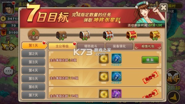塔王之王 v1.44.35 小米版下载 塔王之王 v1.44.35 小米版下载