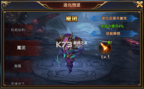 永恒纪元 v3.85.2 腾讯版 截图