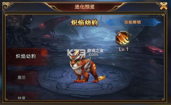 永恒纪元 v3.85.2 腾讯版 截图