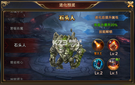 永恒纪元 v3.85.2 腾讯版 截图