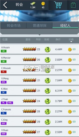 梦幻冠军足球 v3.1.06 小米版下载 截图