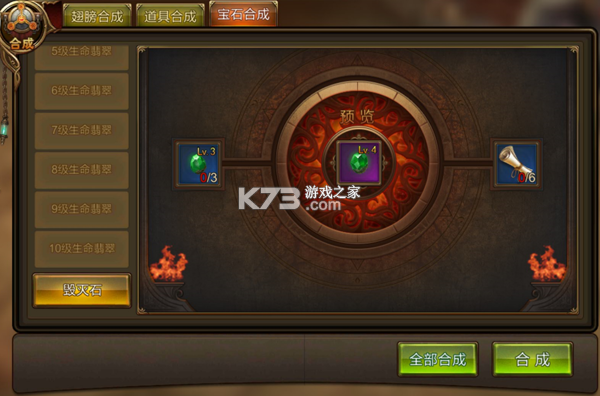 永恒纪元 v3.83.3 oppo版本 截图