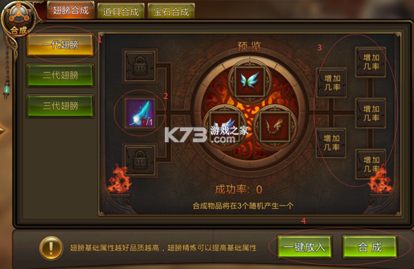 永恒纪元 v3.83.3 oppo版本 截图