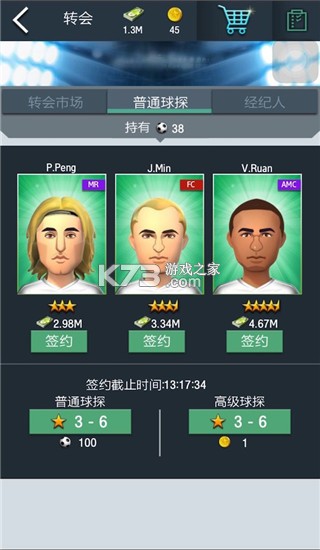 梦幻冠军足球 v3.1.08 华为账号版