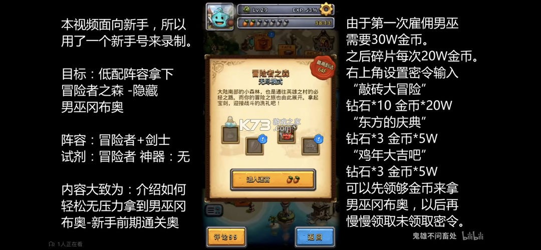 不思议迷宫 v0.8.251118.05-0.0.463 oppo渠道服 截图