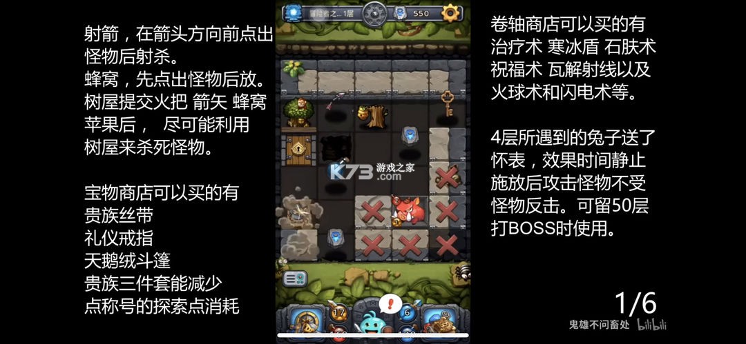 不思议迷宫 v0.8.251118.05-0.0.463 oppo渠道服 截图