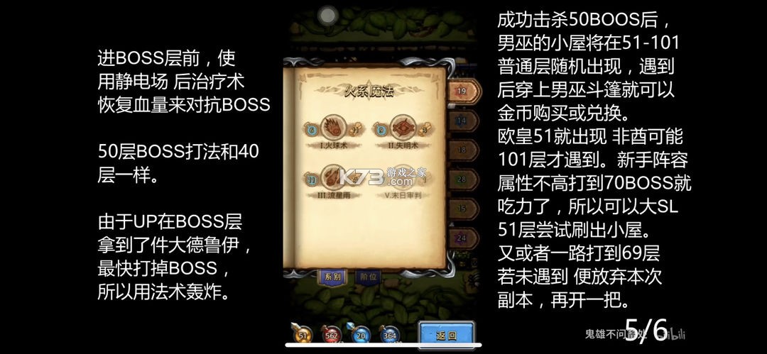 不思议迷宫 v0.8.251118.05-0.0.463 oppo渠道服 截图