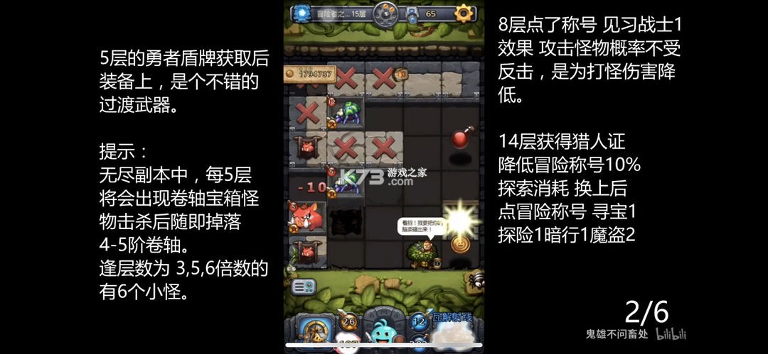 不思议迷宫 v0.8.251118.05-0.0.463 oppo渠道服 截图