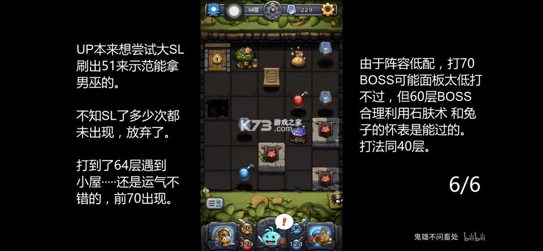 不思议迷宫 v0.8.251118.05-0.0.463 oppo渠道服 截图