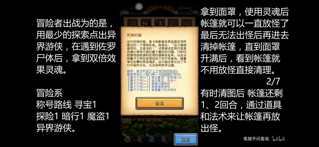 不思议迷宫 v0.8.251118.05-0.0.463 oppo渠道服 截图
