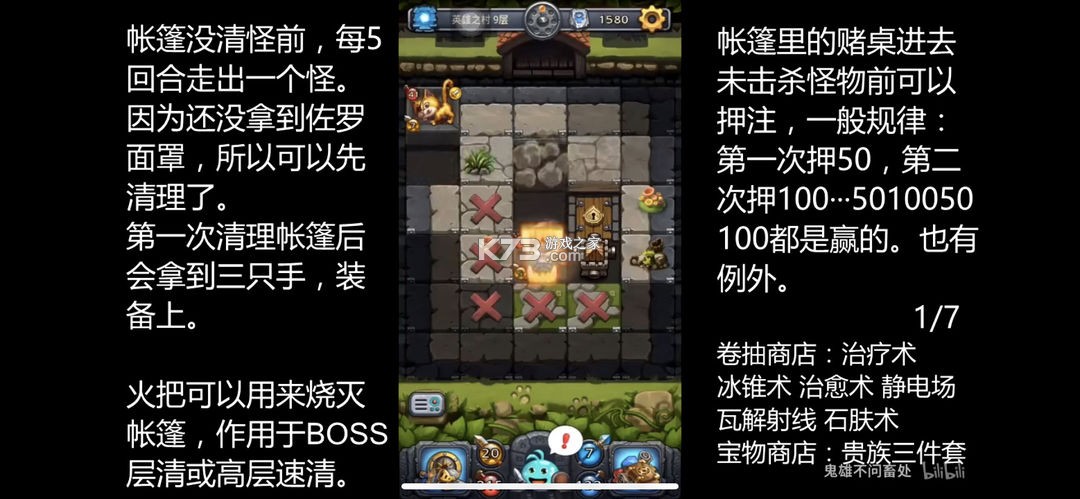 不思议迷宫 v0.8.251118.05-0.0.463 oppo渠道服 截图