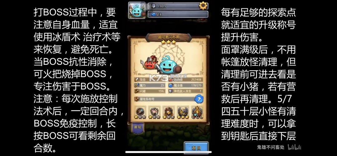 不思议迷宫 v0.8.251118.05-0.0.463 oppo渠道服 截图