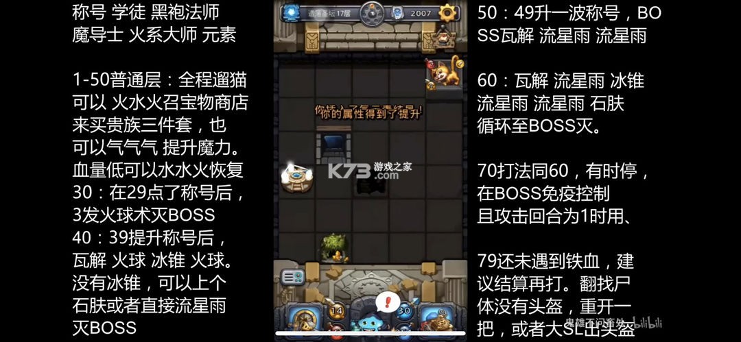 不思议迷宫 v0.8.251118.05-0.0.463 oppo渠道服