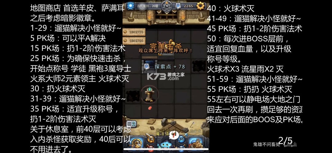 不思议迷宫 v0.8.251118.05-0.0.463 oppo渠道服