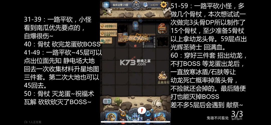 不思议迷宫 v0.8.251118.05-0.0.463 oppo渠道服