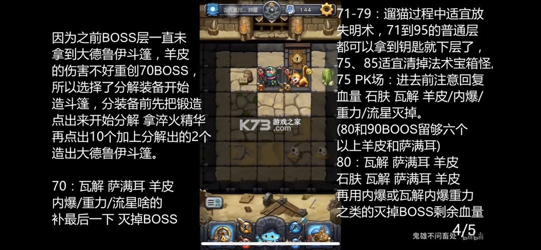 不思议迷宫 v0.8.251118.05-0.0.463 oppo渠道服