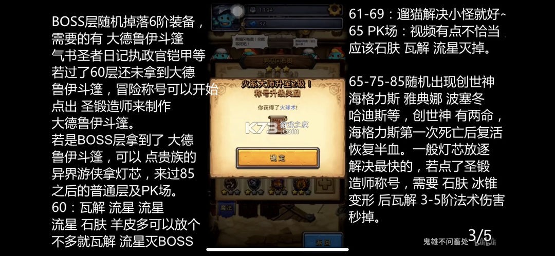 不思议迷宫 v0.8.251118.05-0.0.463 oppo渠道服