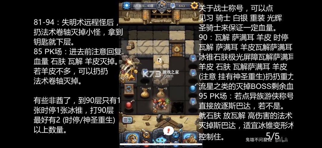 不思议迷宫 v0.8.251118.05-0.0.463 oppo渠道服