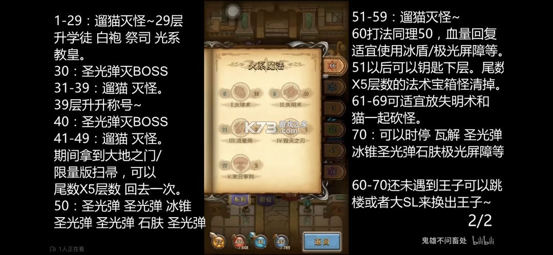 不思议迷宫 v0.8.251118.05-0.0.463 oppo渠道服