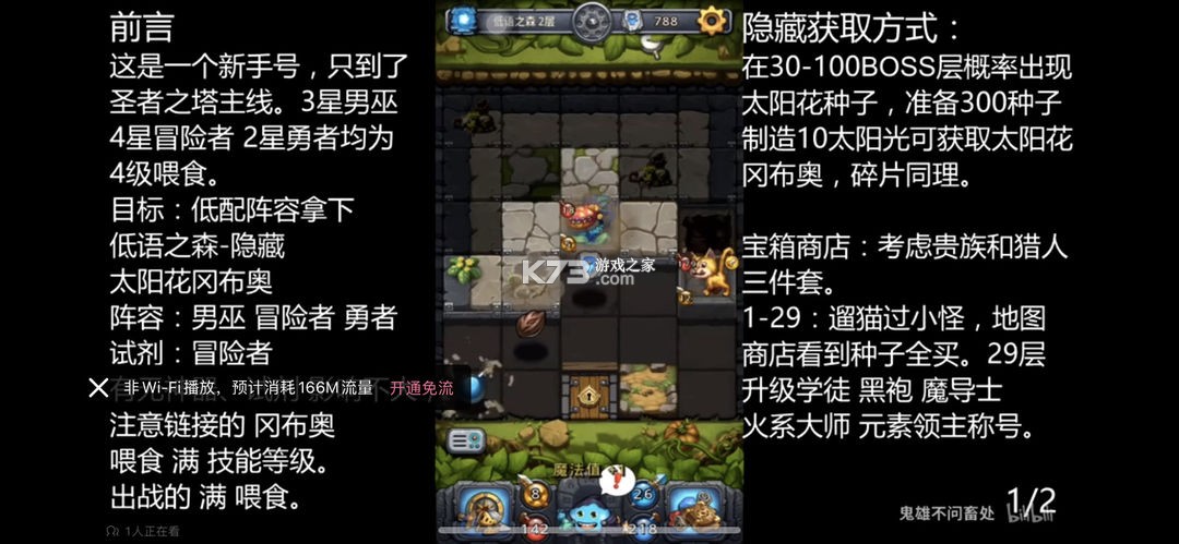 不思议迷宫 v0.8.251118.05-0.0.463 oppo渠道服