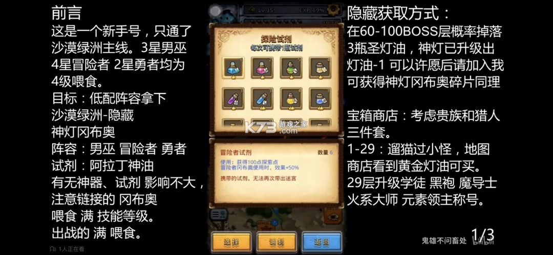 不思议迷宫 v0.8.251118.05-0.0.463 oppo渠道服