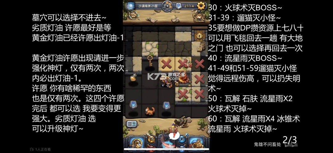 不思议迷宫 v0.8.251118.05-0.0.463 oppo渠道服