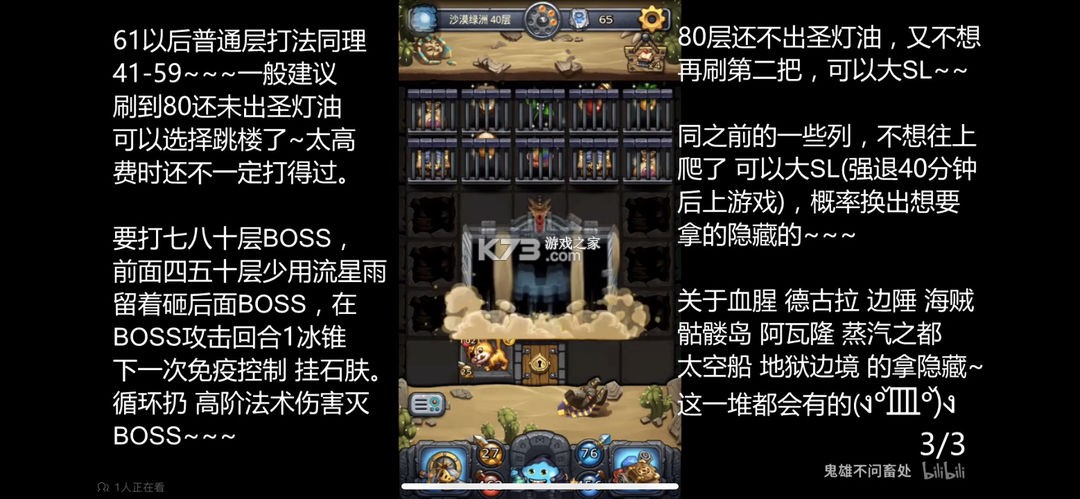 不思议迷宫 v0.8.251118.05-0.0.463 oppo渠道服