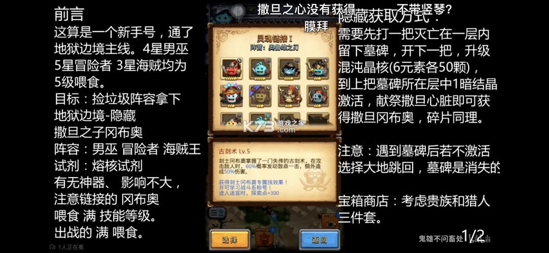 不思议迷宫 v0.8.251118.05-0.0.463 oppo渠道服