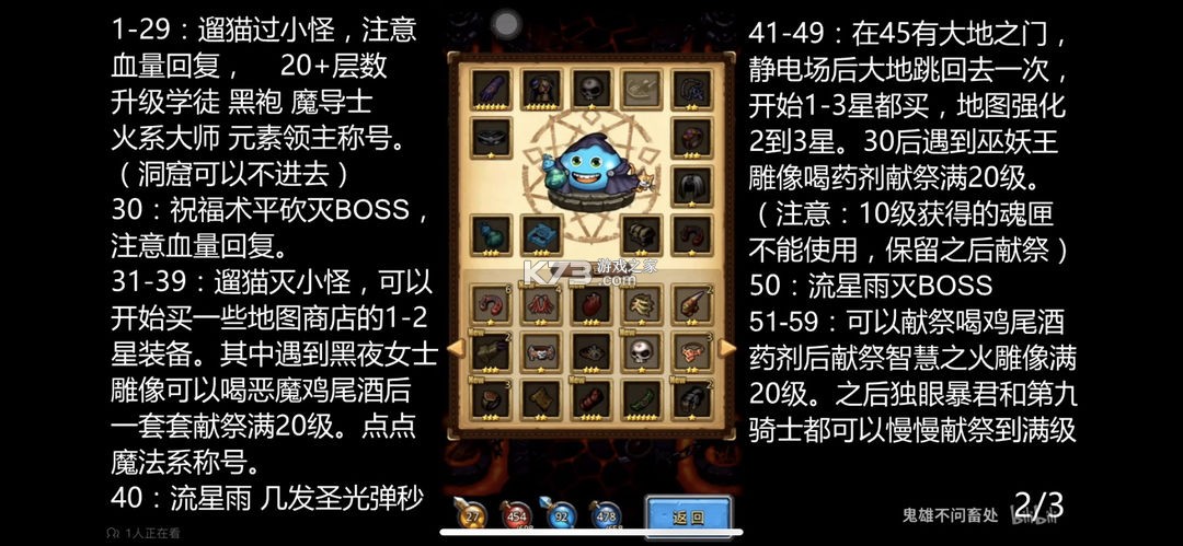 不思议迷宫 v0.8.251118.05-0.0.463 oppo渠道服