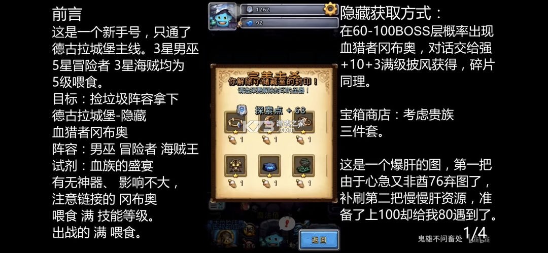 不思议迷宫 v0.8.251118.05-0.0.463 oppo渠道服