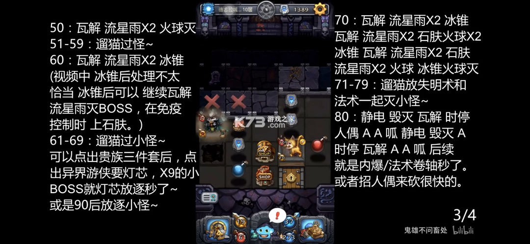 不思议迷宫 v0.8.251118.05-0.0.463 oppo渠道服