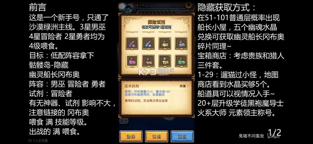 不思议迷宫 v0.8.251118.05-0.0.463 oppo渠道服