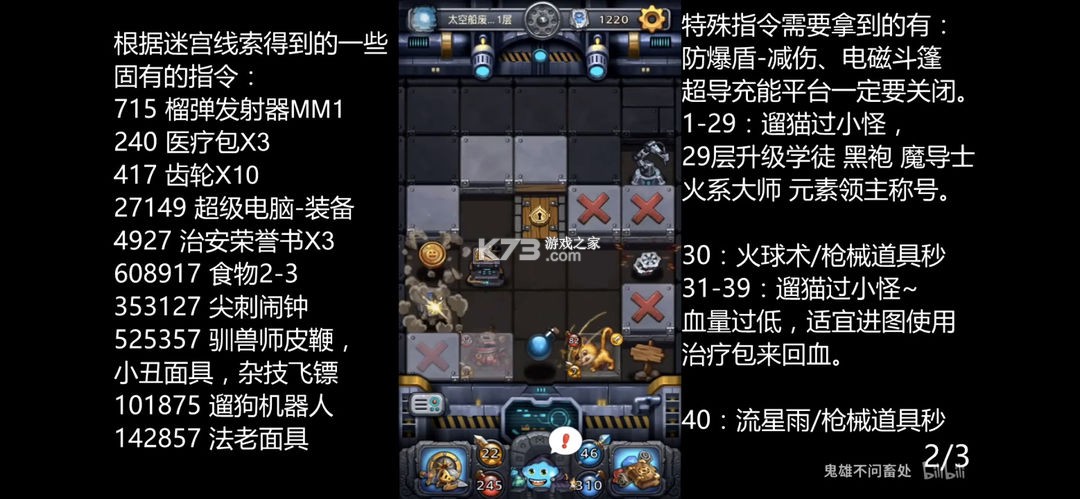 不思议迷宫 v0.8.251118.05-0.0.463 oppo渠道服