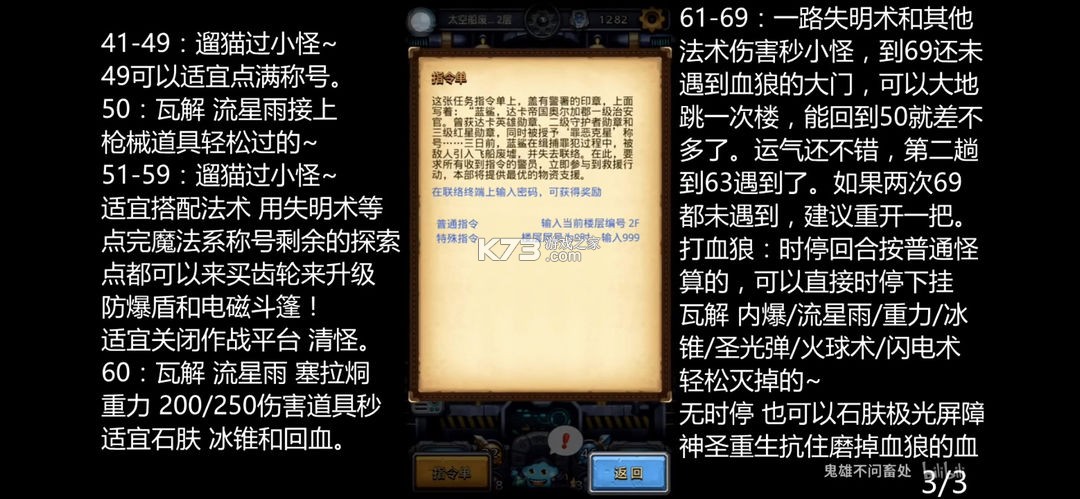 不思议迷宫 v0.8.251118.05-0.0.463 oppo渠道服