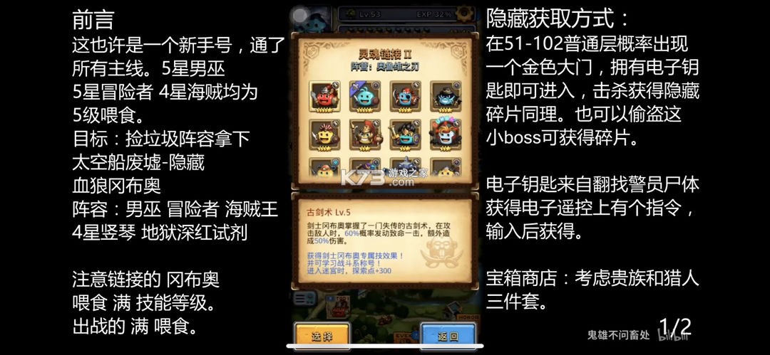 不思议迷宫 v0.8.251118.05-0.0.463 oppo渠道服