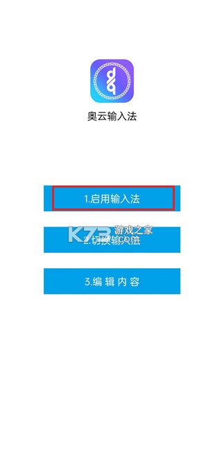 奥云蒙古文输入法 v2.2.6 最新版下载 奥云蒙古文输入法 v2.2.6 最新版下载