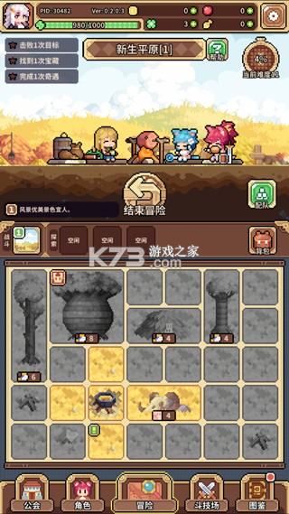 幻想少女公会 v0.5.0 官方版 截图