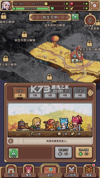 幻想少女公会 v0.5.0 官方版 截图