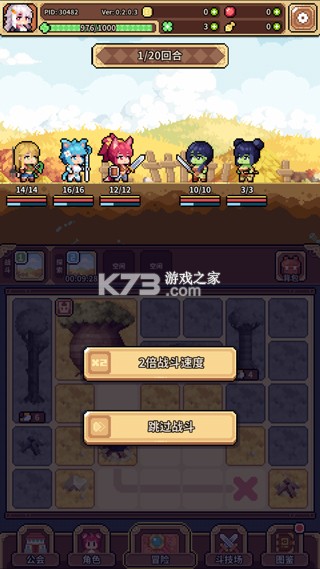 幻想少女公会 v0.5.0 官方版 截图