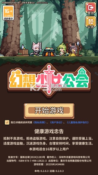 幻想少女公会 v0.5.0 官方版 截图