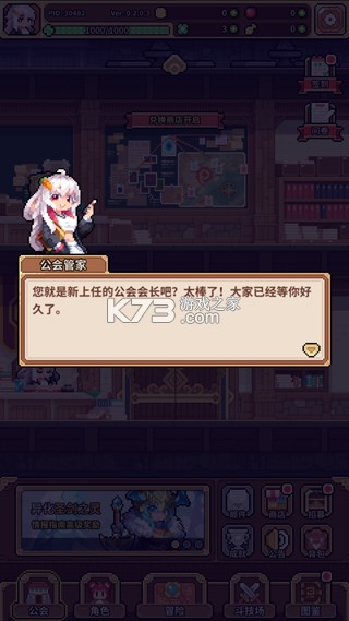 幻想少女公会 v0.5.0 官方版 截图