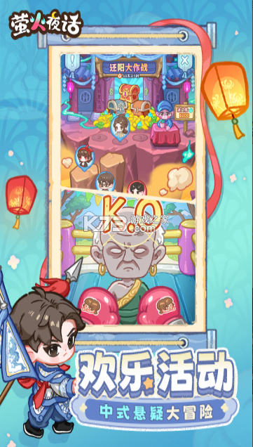 萤火夜话 v1.0.0 手游官方版 截图