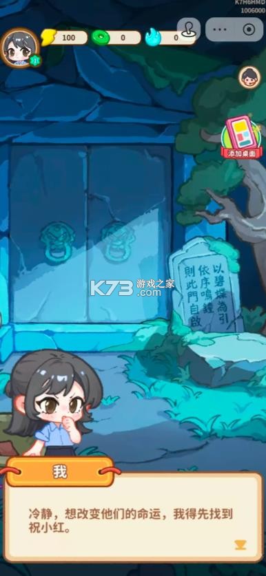 萤火夜话 v1.0.0 官方版下载 截图