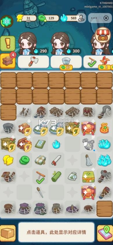 萤火夜话 v1.0.0 官方版下载 截图