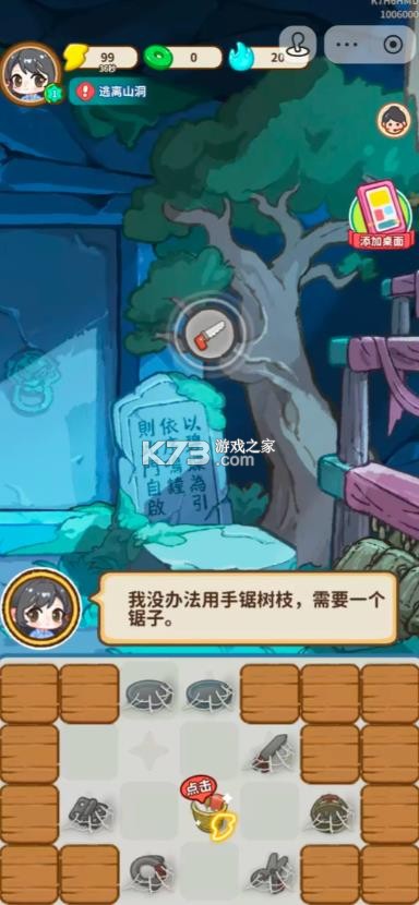 萤火夜话 v1.0.0 官方版下载 截图