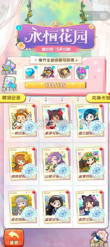 萤火夜话 v1.0.0 官方版下载 截图