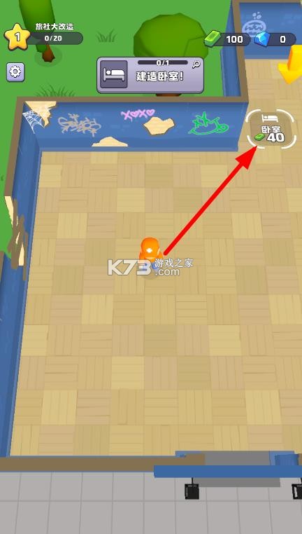 旅社大改造 v1.02 游戏下载 截图