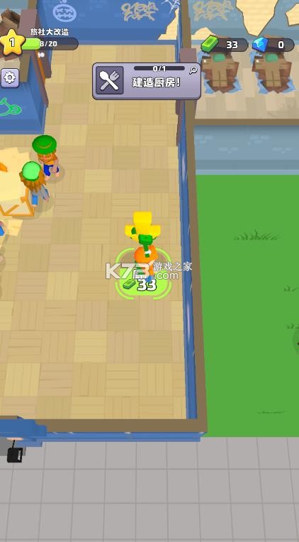 旅社大改造 v1.02 游戏下载 截图